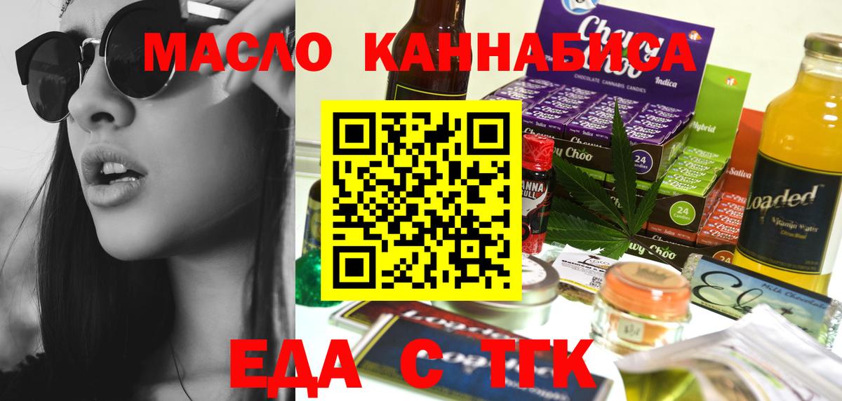 Canna-Cookies конопля Белорецк