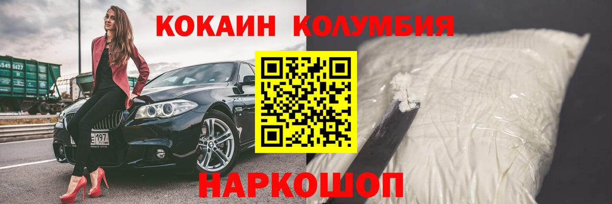 Cocaine Эквадор Белорецк