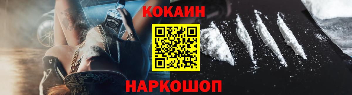 КОКАИН VHQ  Вход с VPN  Белорецк 