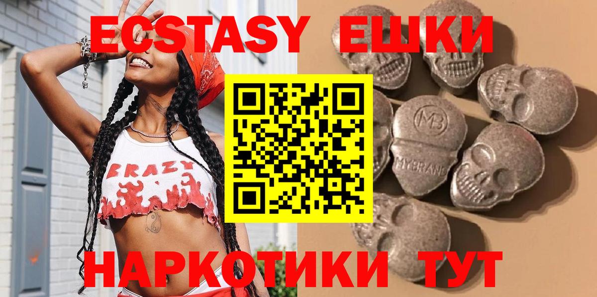 закладки  даркнет как зайти  Вход с VPN  Белорецк  гидра   Экстази диски  Ecstasy 300 mg  Ecstasy 