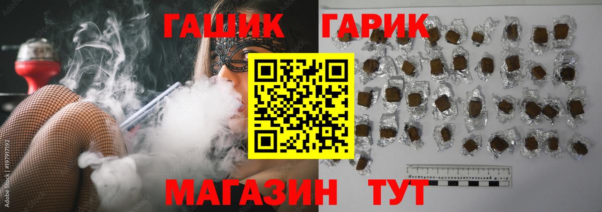 ГАШ 40% ТГК  Вход с VPN  ГАШ 40% ТГК  Белорецк 