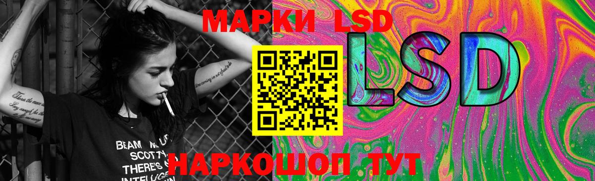 LSD-25 экстази ecstasy Белорецк