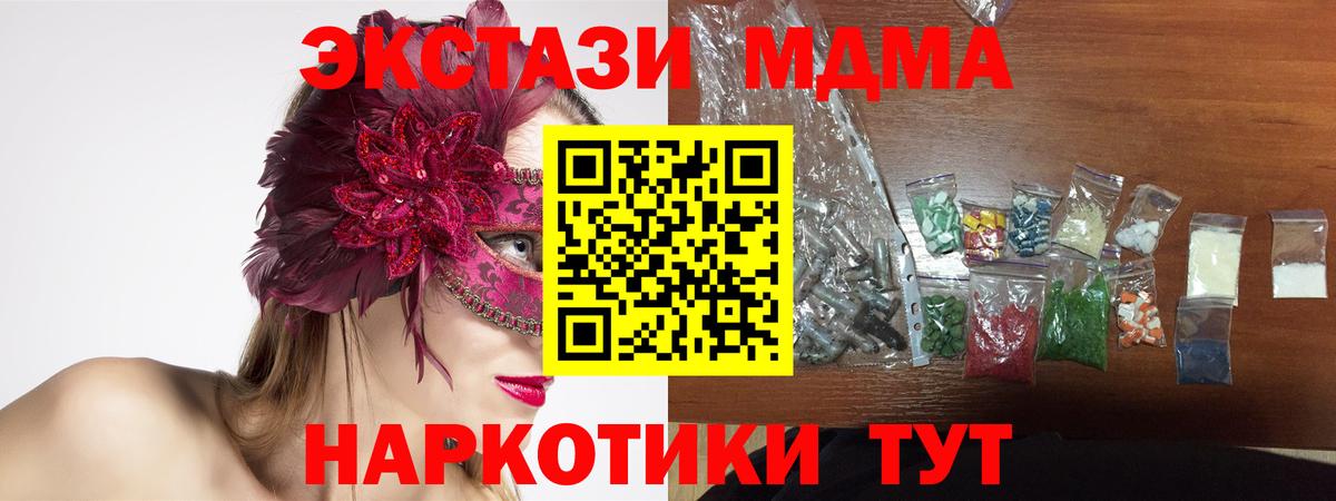 MDMA молли Белорецк