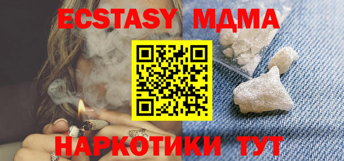 МДМА  Вход с VPN  Белорецк  MDMA Molly  MDMA VHQ 