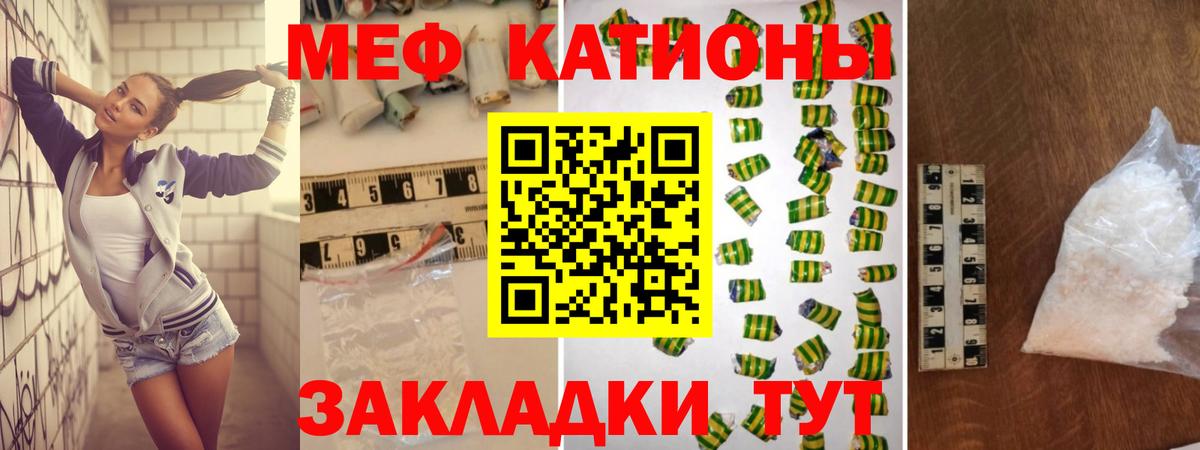 Меф кристаллы Белорецк