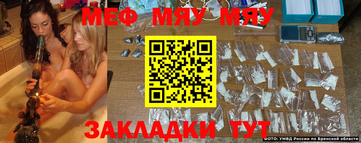 Белорецк  МЯУ-МЯУ VHQ  Вход с VPN  Мефедрон VHQ 