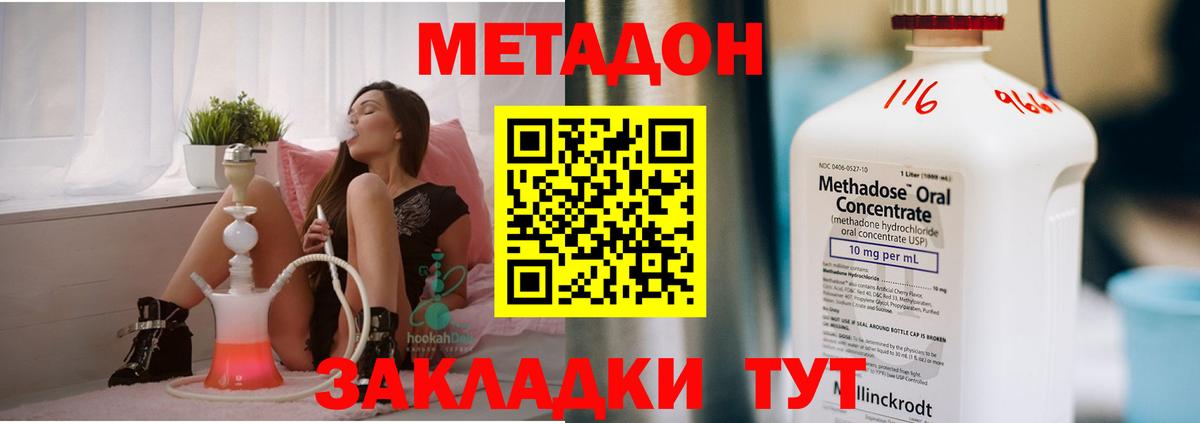 Белорецк  Метадон кристалл  OMG как войти  Метадон белоснежный  Вход с VPN 