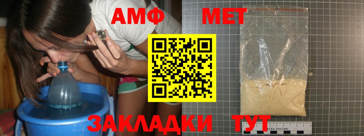 Белорецк  Метамфетамин винт  Вход с VPN 