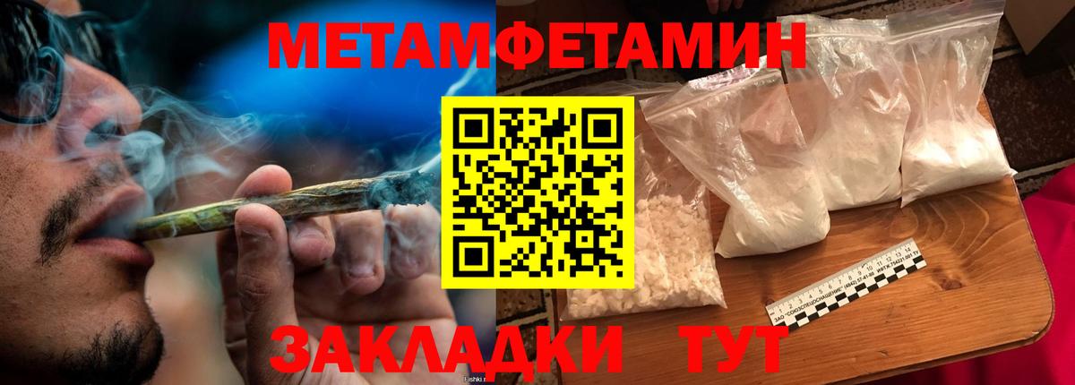 Метамфетамин мет Белорецк