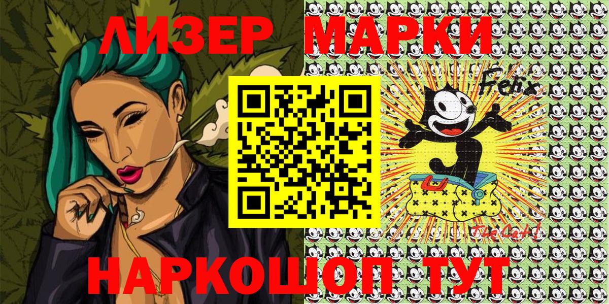 Белорецк  Марки N-bome 1,5мг  Вход с VPN 