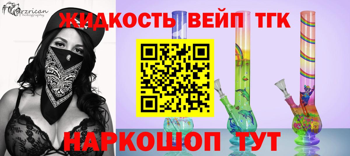 Дистиллят ТГК THC oil Белорецк